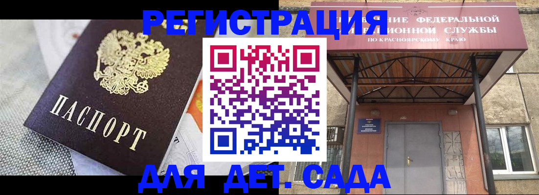 временная регистрация недорого в Дальнегорске